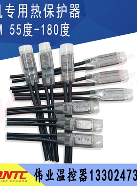 17AM温控开关55度~180度 17AM041A5 170度  潜水泵 电机温控开关