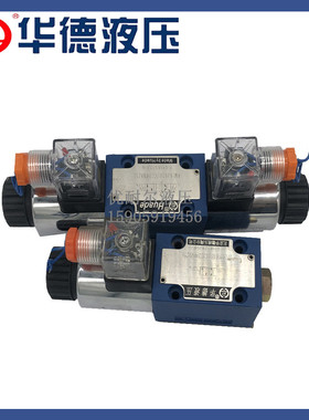 华德液压电磁阀4WE6H61B/CG24N9Z5L 4WE6M50B/AG24N9Z5L/CW220