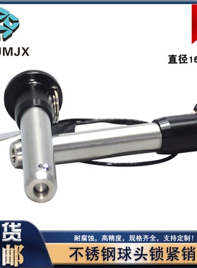 MS17984球头锁紧销不锈钢快卸线阵音响插销MT171快拔销MT300SS