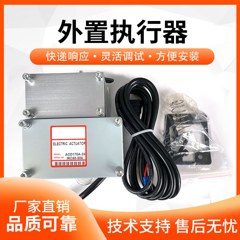 康明斯外置执行器柴油发