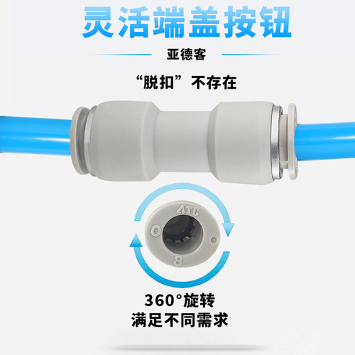 亚德客气动管直通变等径