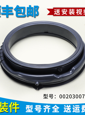 适用海尔洗衣机XQG60-B1226A -BX1028A -B10266W GM门密封圈皮圈