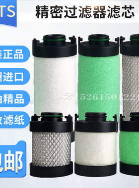 ATS精密过滤器滤芯0020 0045 0070 0100 0125 0180EP/M/H进口