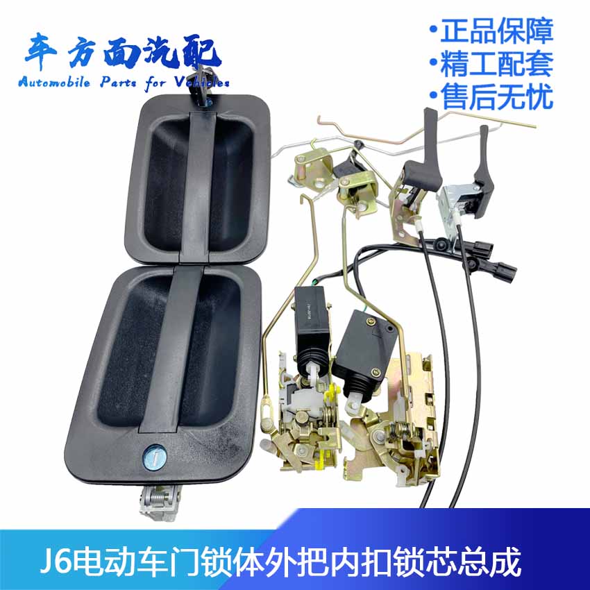 适用于解放j6 j6p车门锁电动锁体总成锁块外把手内扣手开关闭锁器
