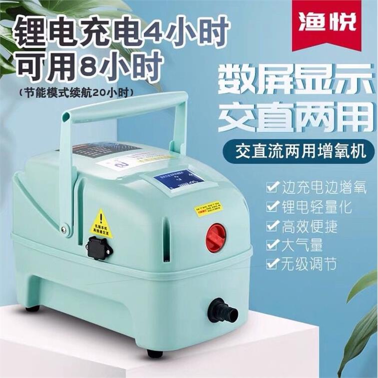 德国进口交直流两用增氧