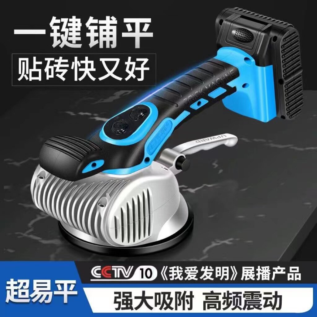 超易平瓷砖平铺机贴砖机锂电池大功率震动器铺砖神器吸盘墙地两用