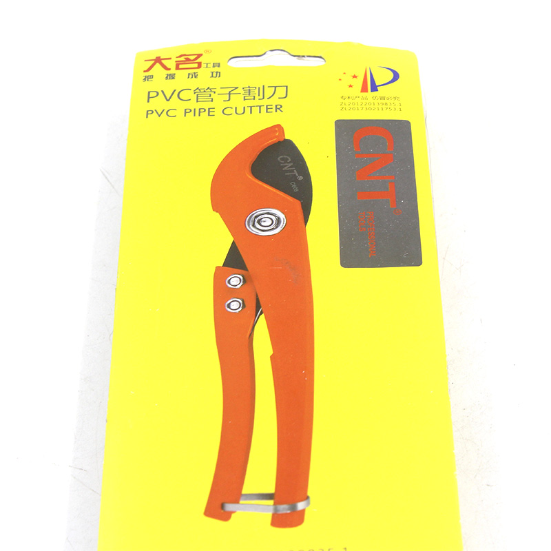 PVC管刀 PVC管子割刀PPR剪刀快剪线管水管切刀割管器切管器剪管器