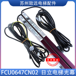 原装 FCU0647CN01CN02 牛津光幕 HGP MCA FCU0647RX 日立电梯