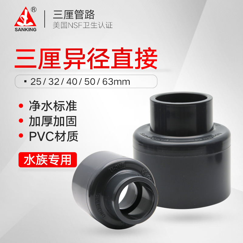 三厘变径接头异直大小转