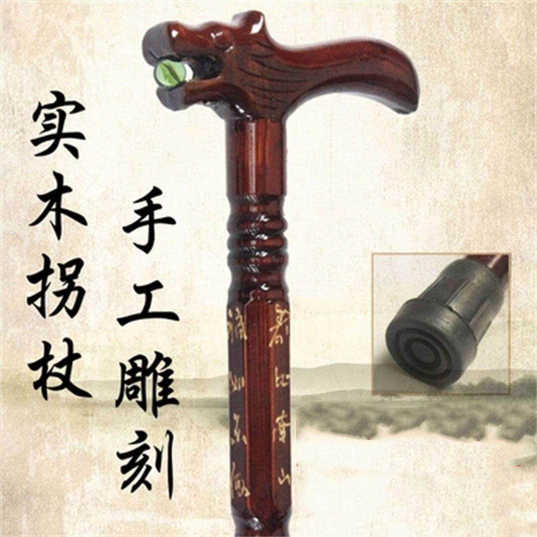 红花梨木老人拐杖防滑杖拐轻便龙头拐扙鸡翅木手杖实木拐棍捌杖