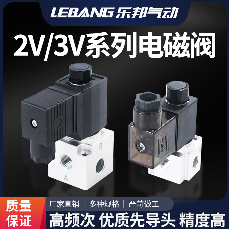 气动二位三通点胶机电磁