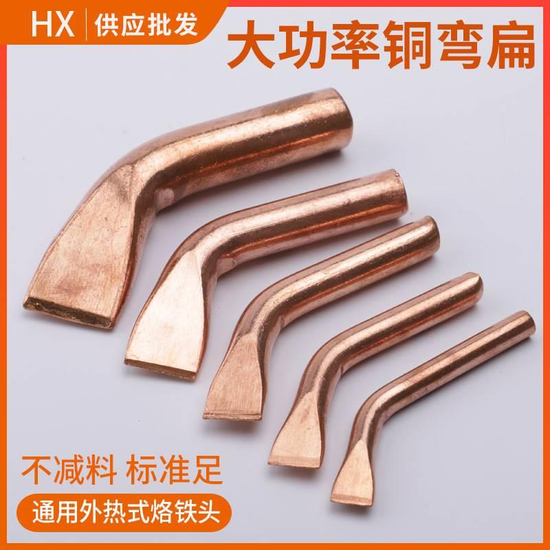 大功率木柄电烙铁芯50w75w100w150w200w300w外热式发热芯