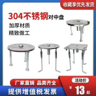 强制对中盘对中基座不锈钢归心盘全站仪测量标志对中螺丝对中器