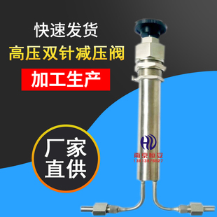 双针棒式 JYF 水减压阀 32C 穿板取样减压调节阀稳压阀 B高压气体