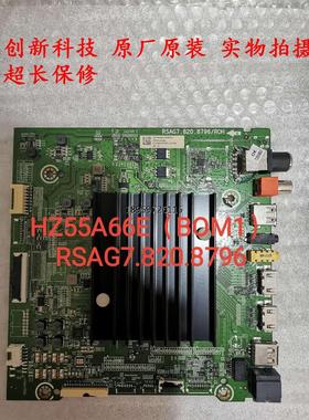 新原装海电视HZ5A6EH586E Z5U7EAG7820.89全信56 ZA5H5主板RS.76