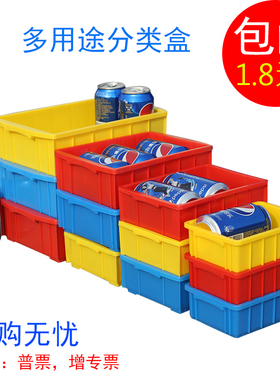 零件盒周转箱配件箱塑料盒胶框五金元件盒长方形物料盒塑料小盒子