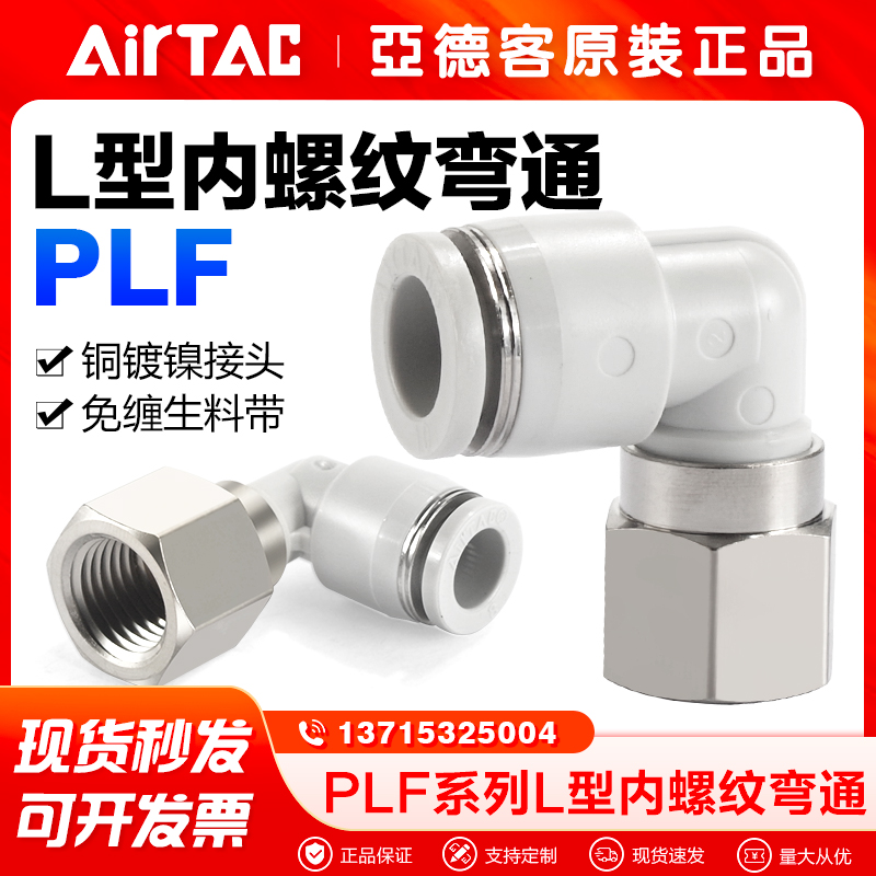 亚德客气动接头快速型内