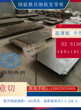 抚顺特钢 FS8418 FS413 FT416 H13 8407 SKD61 2344 模具钢 精板