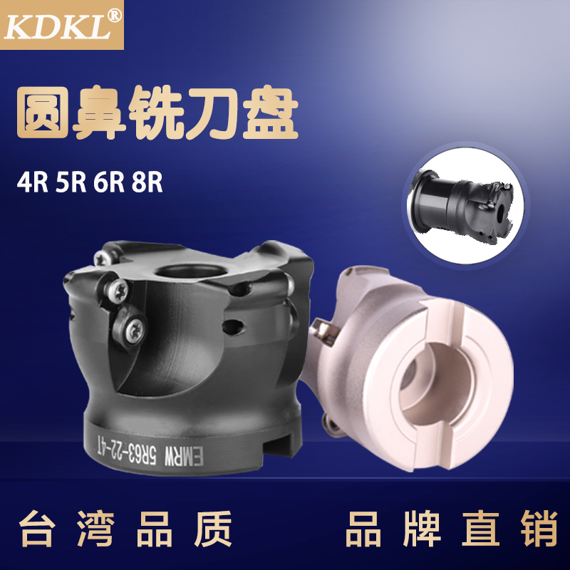 EMRW刀盘 圆鼻刀盘 R5 R6 8R 4R面铣刀盘 1003 1204开粗刀盘50 63