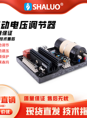利莱森玛发电机调压板 大功率R448R449无刷励磁自动稳压调节器AVR
