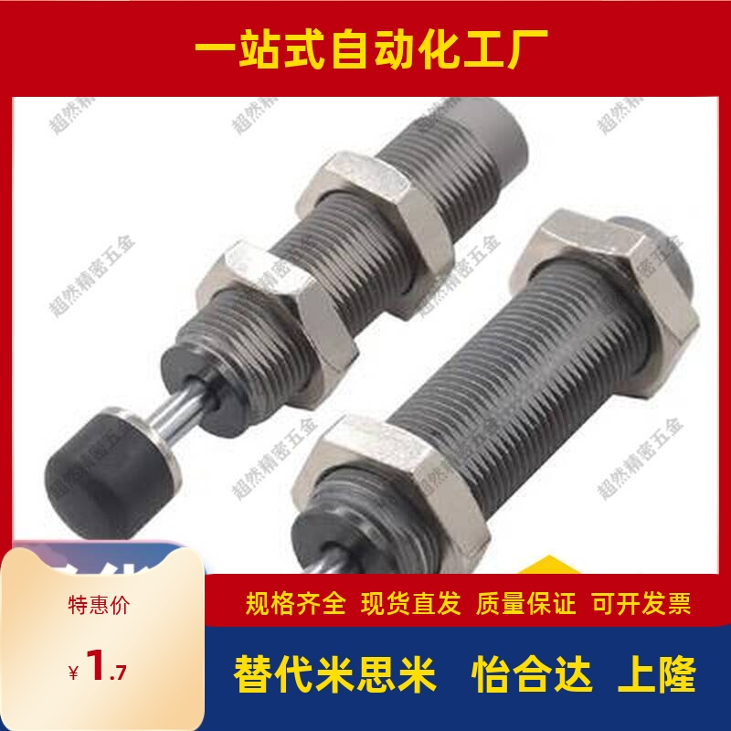 1007N米思米C-MACAT0806N 1210N 1412N 2015N 2525缓冲器MAKC0805