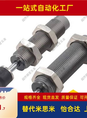 1007N米思米C-MACAT0806N 1210N 1412N 2015N 2525缓冲器MAKC0805