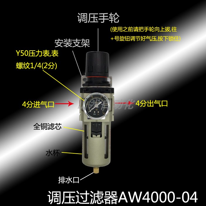 宝丰牌调压过滤器全铜芯