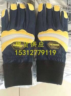 日本进口芳纶纤维消防手