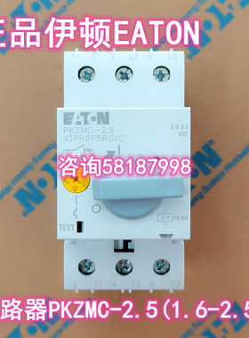 议价PKZMC-2.5 XTPR2P5BC1C电机保护断路器电流1.6-2.5A