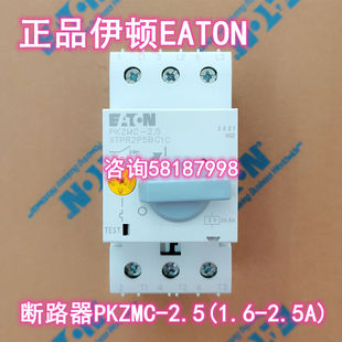 议价PKZMC 2.5A 2.5 XTPR2P5BC1C电机保护断路器电流1.6