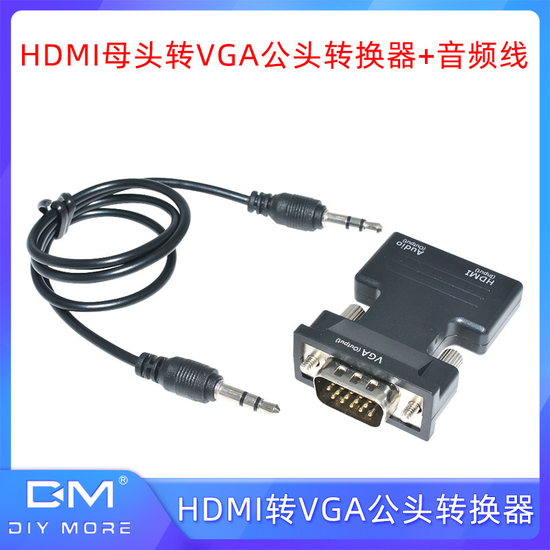 HDMI母头转VGA公头转换器+音频线51CM电脑母to公头视频接口转接头