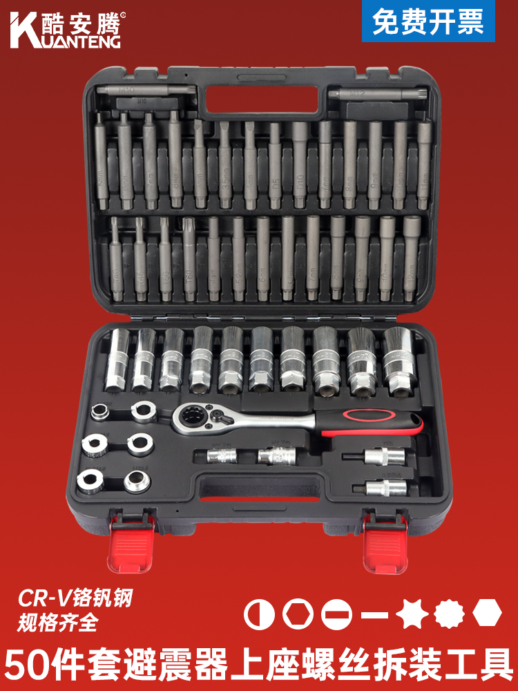 件拆避震器塔顶上座螺丝