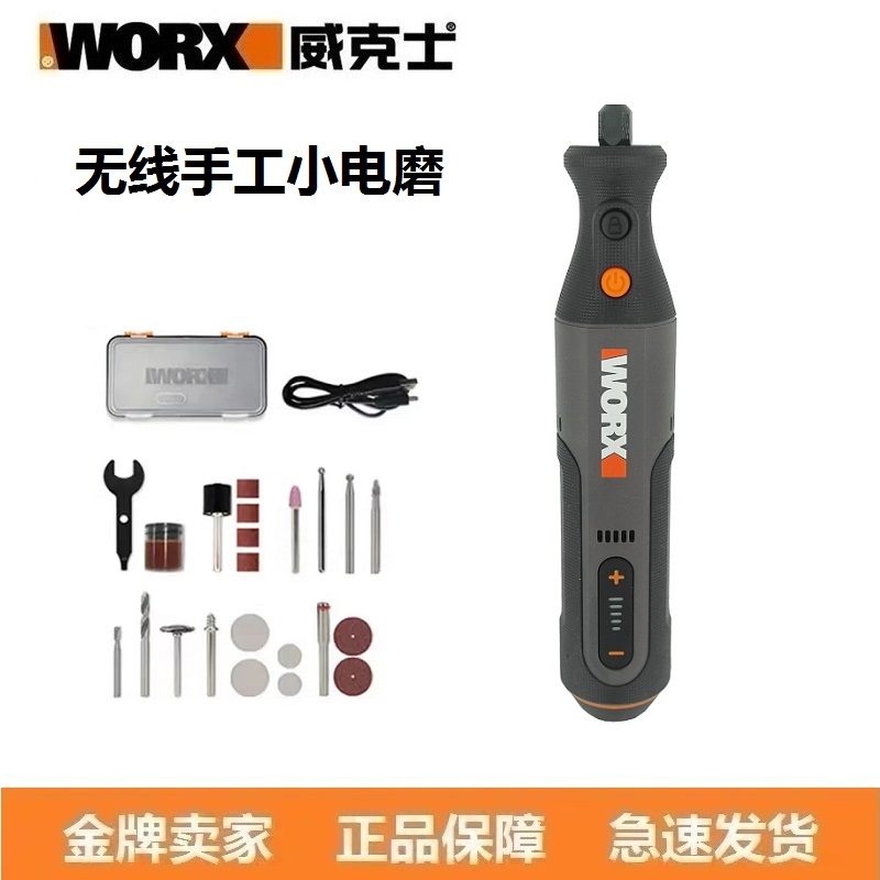 威克士小型迷你电磨机WX106打磨抛光切割电动角磨机玉石雕刻工具*