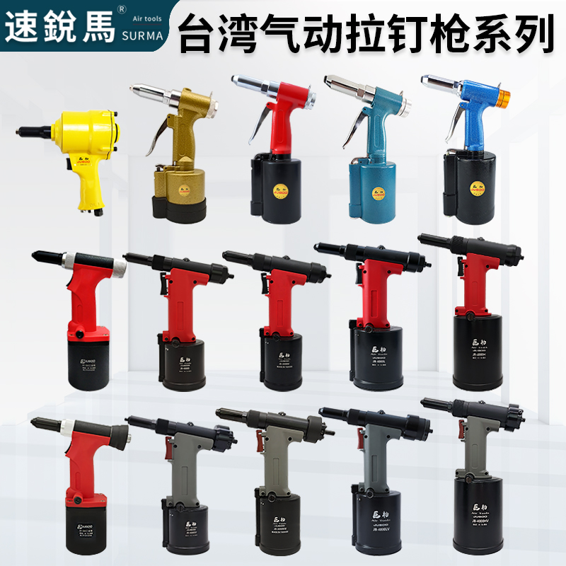 速锐马型气动拉钉枪自吸