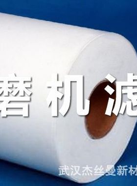 武汉珩磨机专用滤纸，宽720mm，过滤精度20um