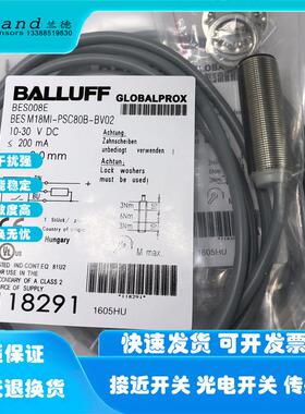 议价BES058U BES M18MP-PSH80B-S04G巴鲁夫电式位置传器