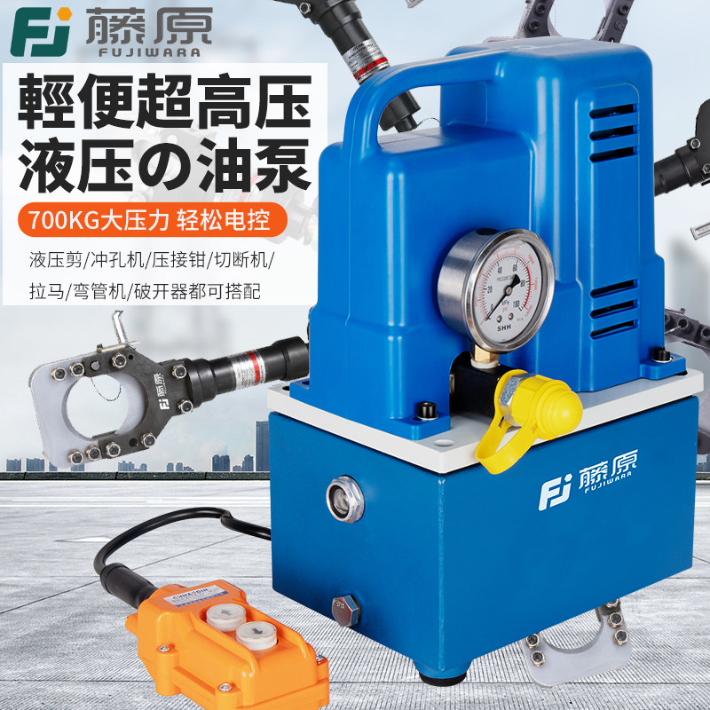 藤原便携式电动液压泵油泵浦油压机小型超高压电动泵液压机大流量,模玩/动漫/周边/娃圈三坑/桌游,桌游配件/卡套/保护膜,淘宝优惠券,粉丝福利购,淘宝优惠卷