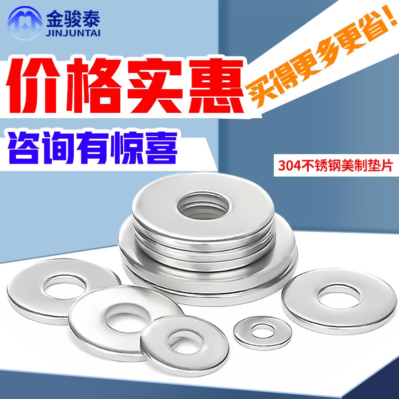 304不锈钢美制螺丝垫片圈加大加厚平垫片6#8#10#1/4 3/4 5/16 3/8