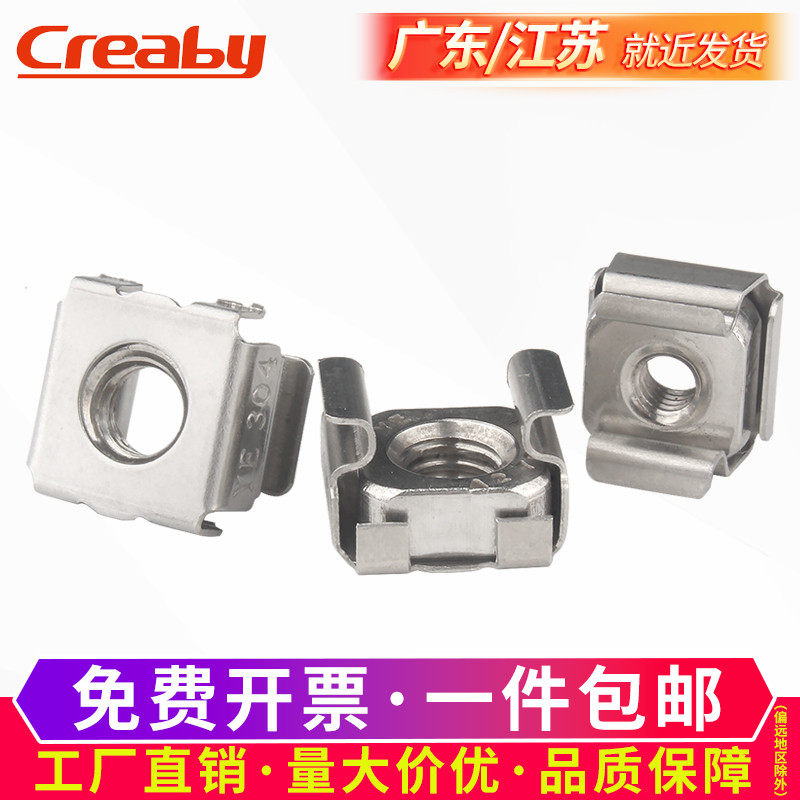 304不锈钢卡式螺母笼式螺帽浮动机柜螺丝帽镀锌卡弹夹母M4M5M6M8,畜牧/养殖物资,赶猪器,淘宝优惠券,粉丝福利购,淘宝优惠卷