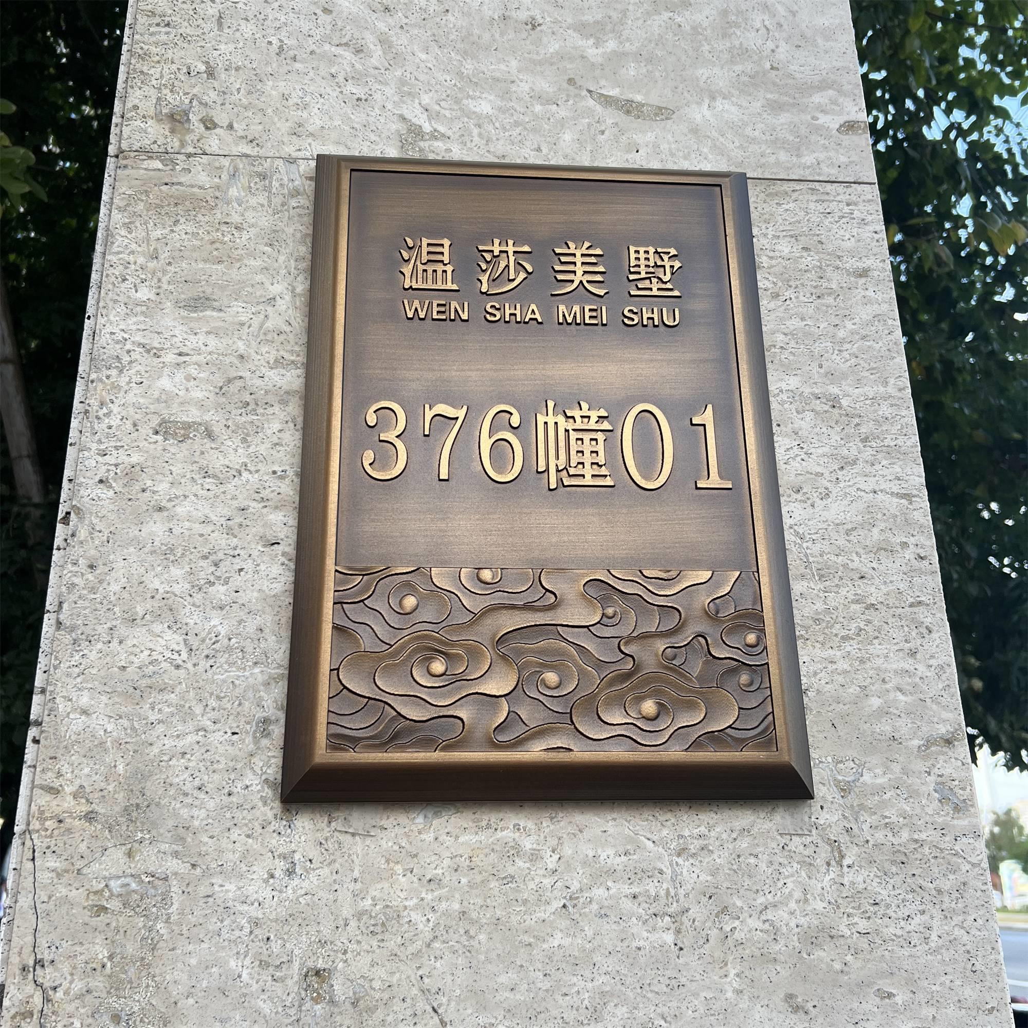 住宅门牌号定制高档别墅