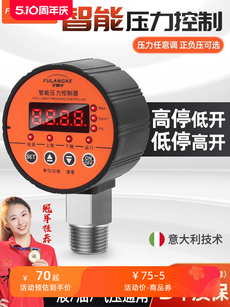 数显压力开关控制器数字电子真空智能电接点压力表泵负压水压220V