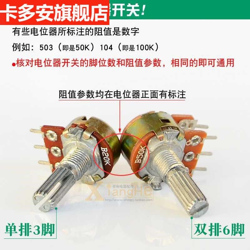 功放音响配件音量音调开关3脚6脚单双联可调电位器 10 20 50 100K,工业油品/胶粘/化学/实验室用品,烧杯/烧瓶,淘宝优惠券,粉丝福利购,淘宝优惠卷
