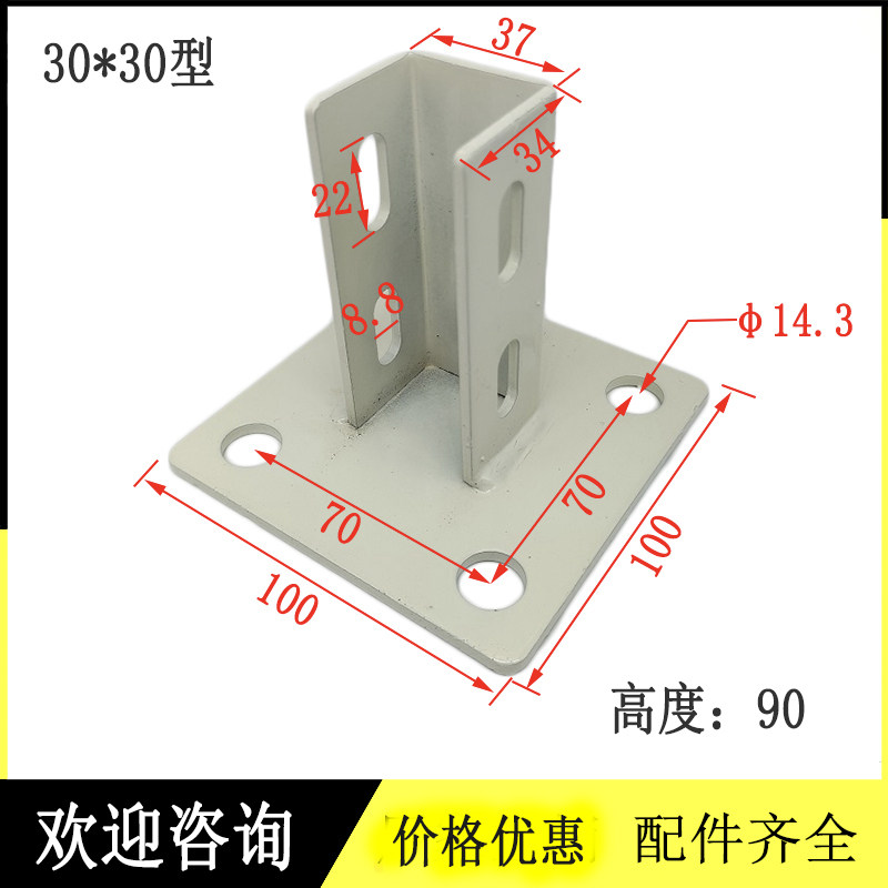 地脚围栏底座 护栏铝材立柱固定脚3060404050型材四方地脚连接件