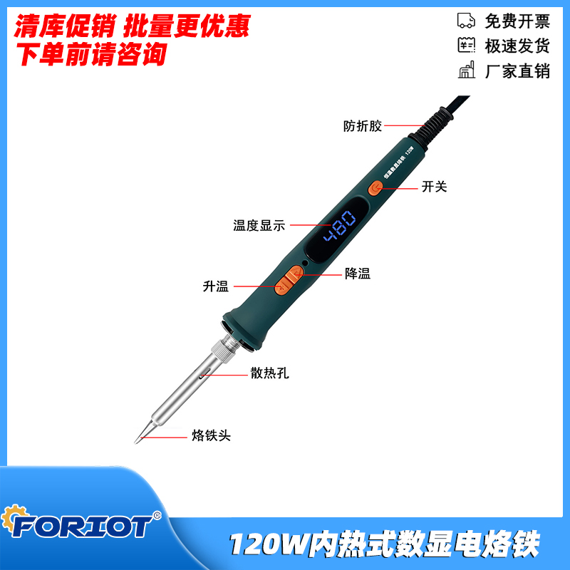 清库数显电烙铁迷你便携