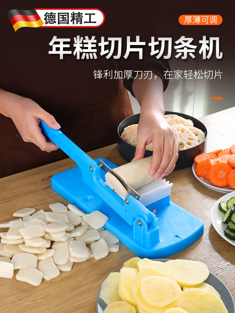 德国品质切年糕专用刀神