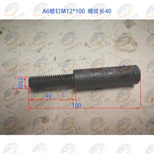 A26型内六角螺栓 车床主轴连接法兰盘A16