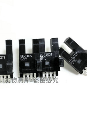 槽型光电开关U型电眼感应EE-SX672 EE-SX672A 672P 672R