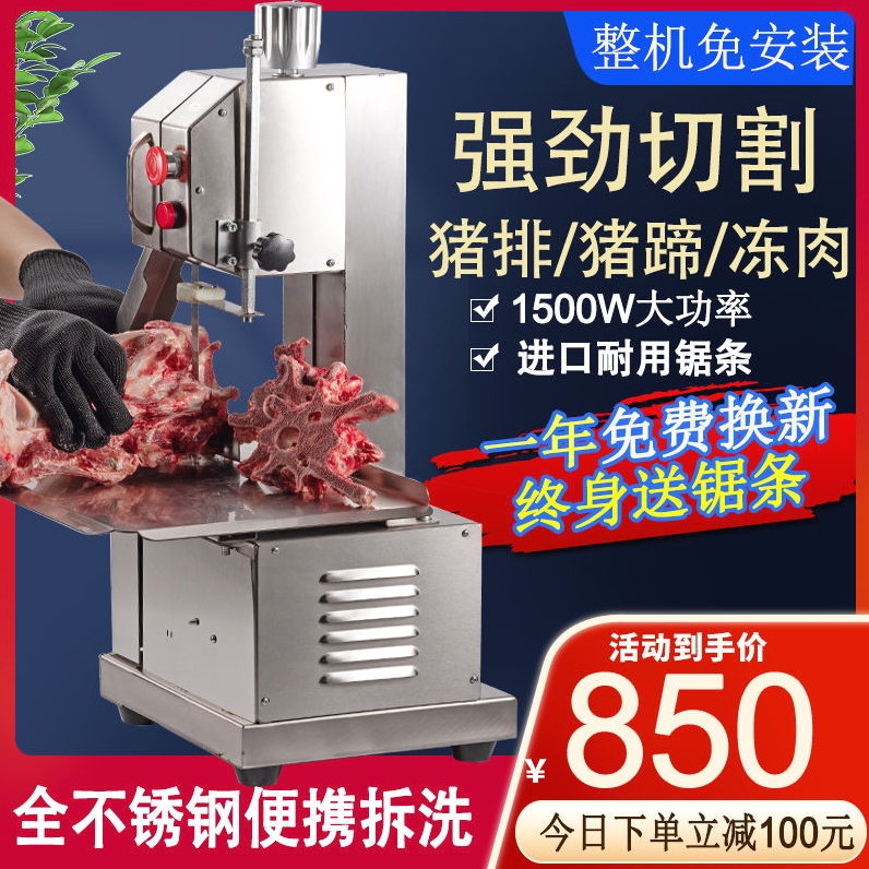 小型商用电动锯骨机切割