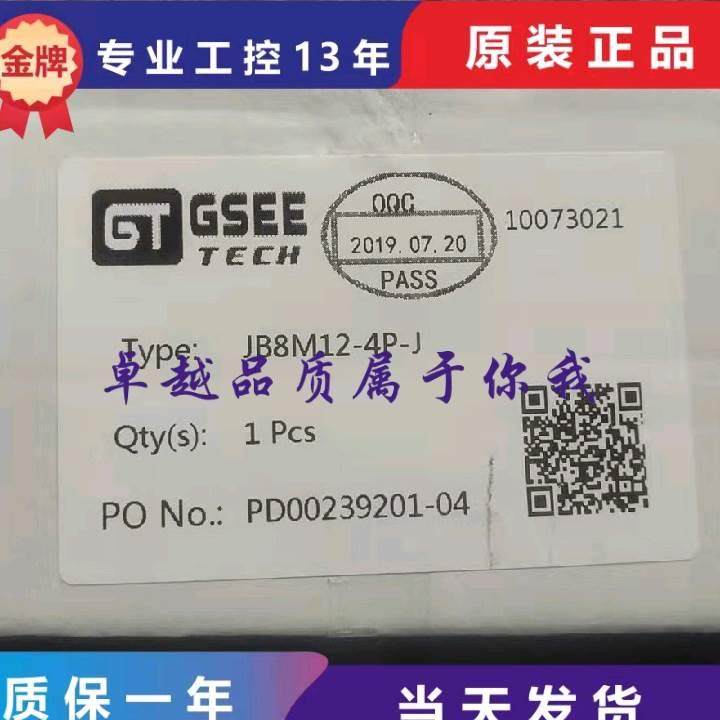 议价GT吉诺GSEE 模块JB8M12-4P-J JB8M12-4P-J-R,电子元器件市场,其它元器件,淘宝优惠券,粉丝福利购,淘宝优惠卷