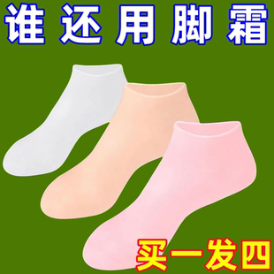 保湿 袜硅胶防护防开裂女护脚套男防足后跟干裂美容脚膜护理软袜子